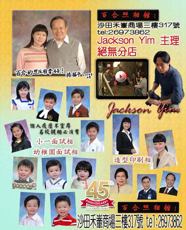 百合照相館面試照拍攝服務