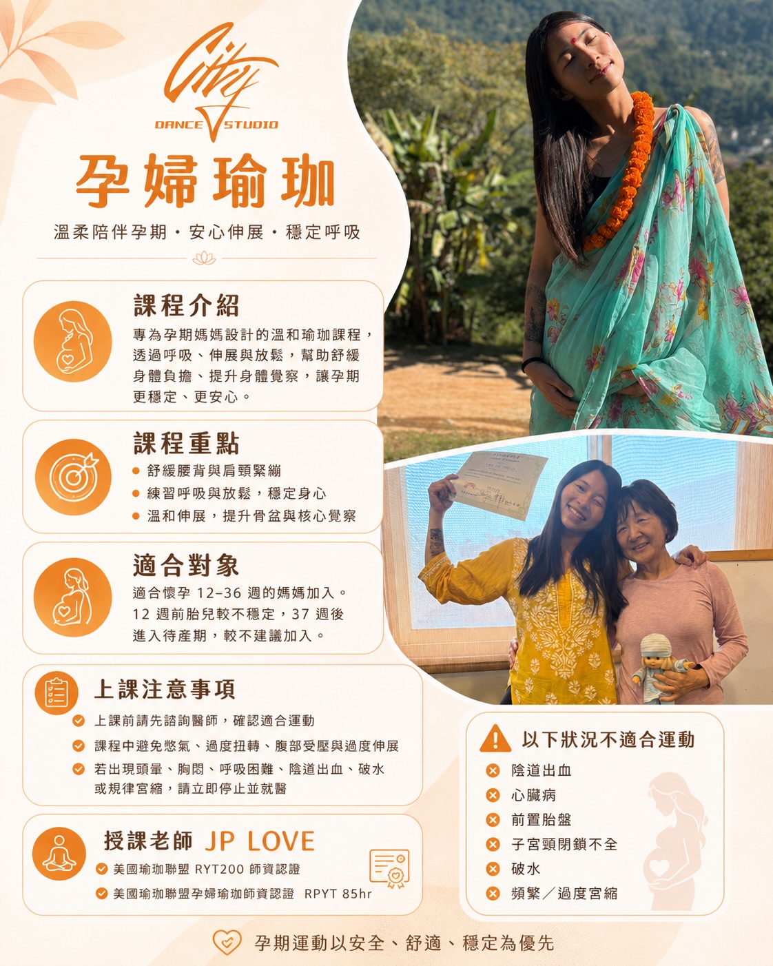 哈達Vinyasa瑜珈+頌缽及孕婦瑜珈課程