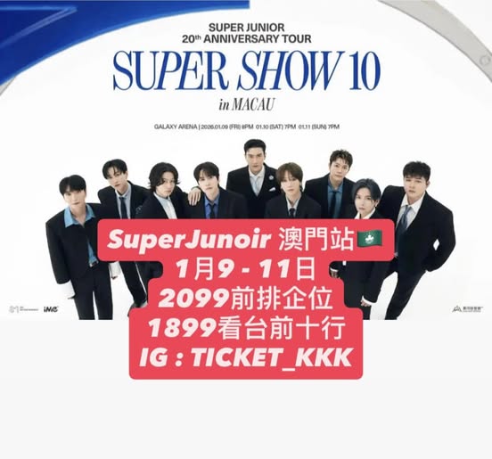 SuperJunior《SS10》巡迴演唱會2025澳門站