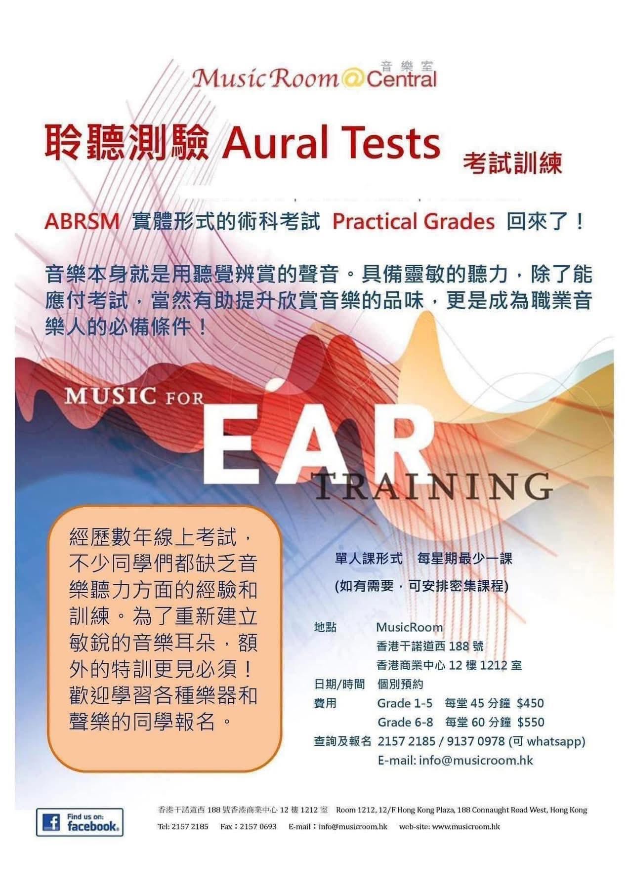 暑期 ABRSM 實用系列課程