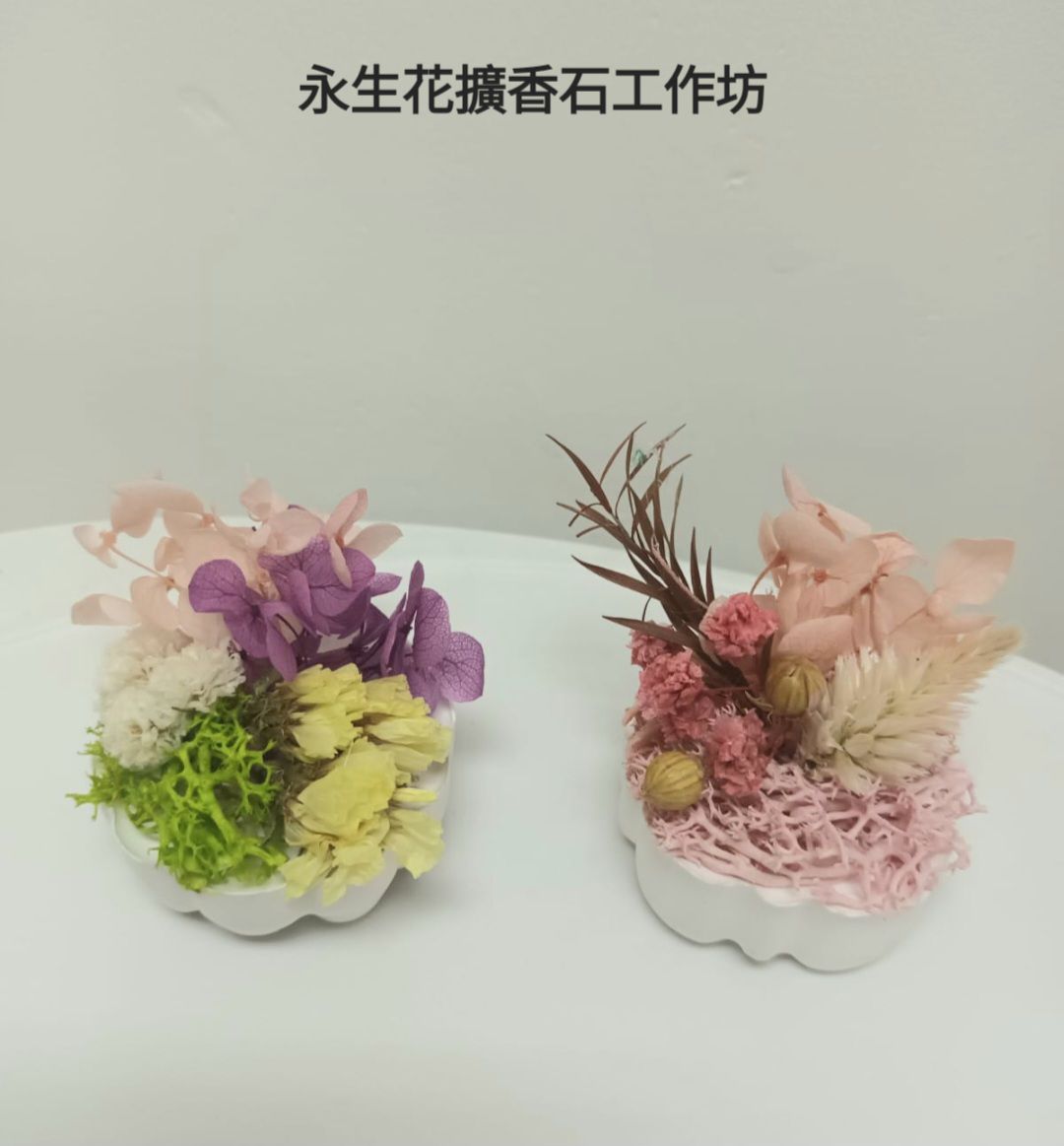 永生花擴香石工作坊 (2 個成品)