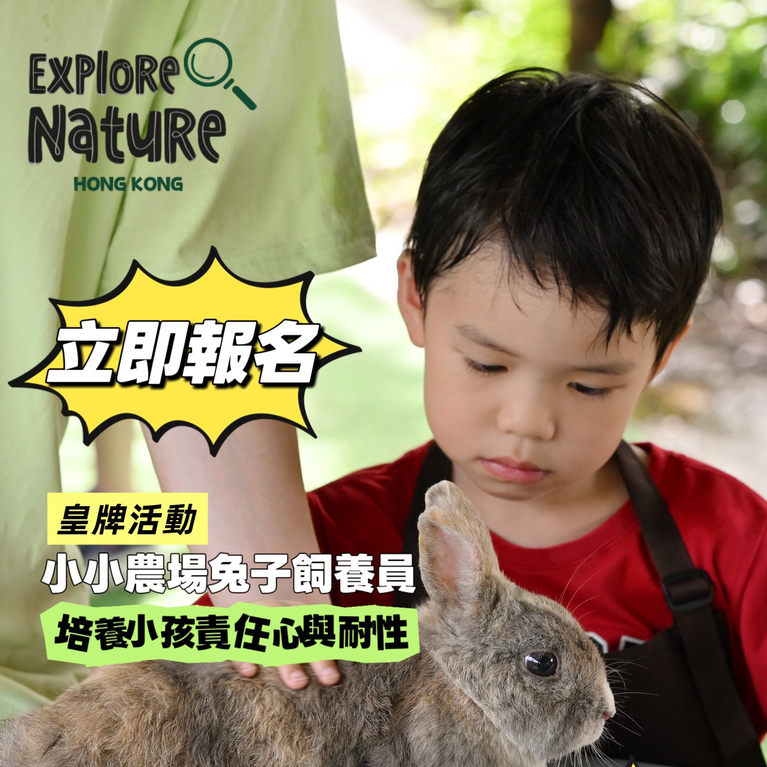 小小農場兔子飼養員活動回顧