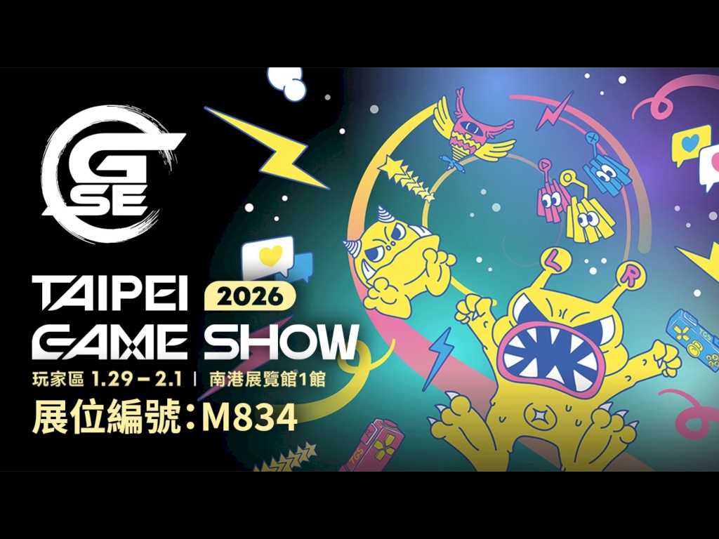 台北國際電玩展 2026