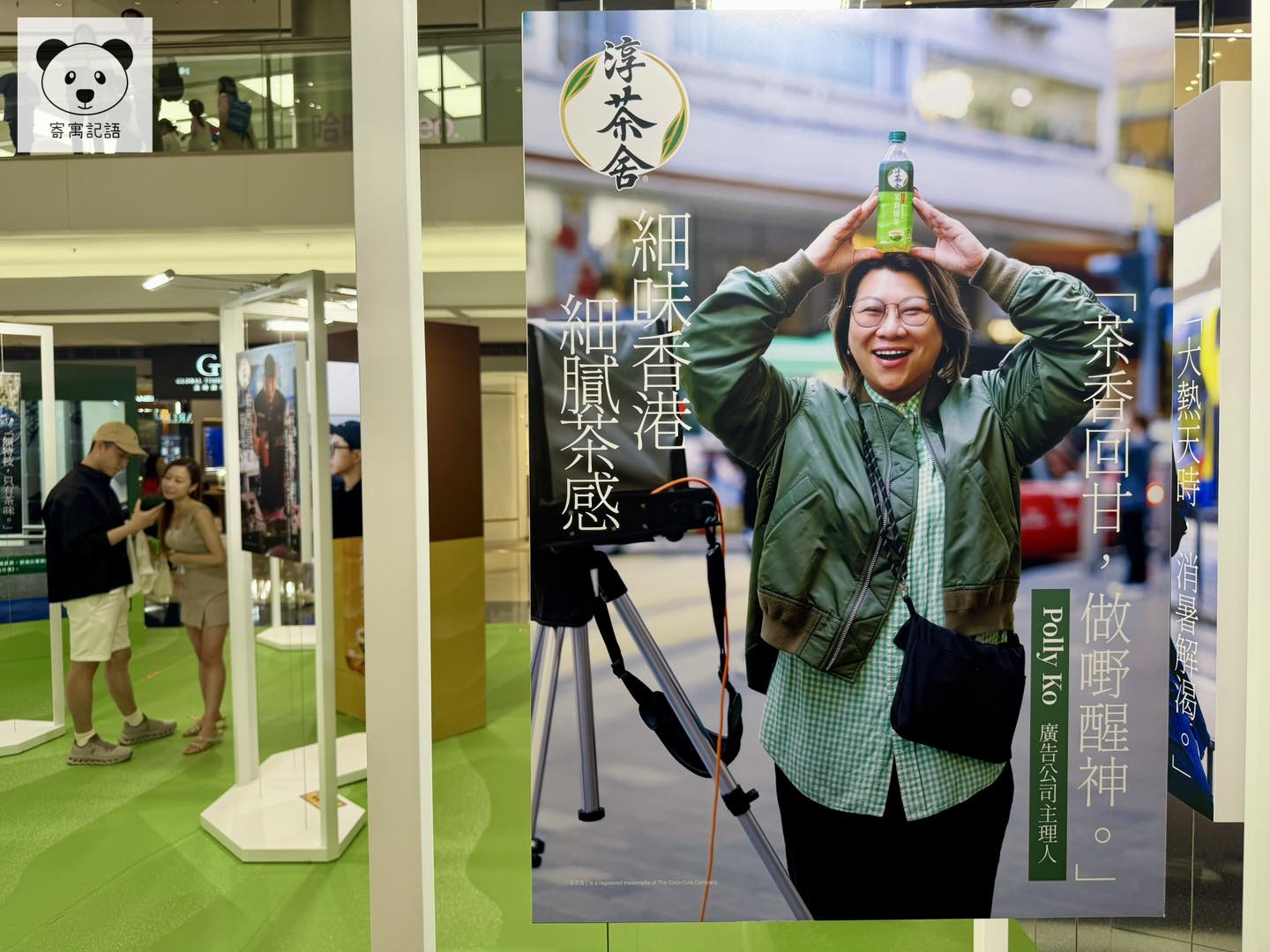 細味香港·細膩茶感百人誌展覽