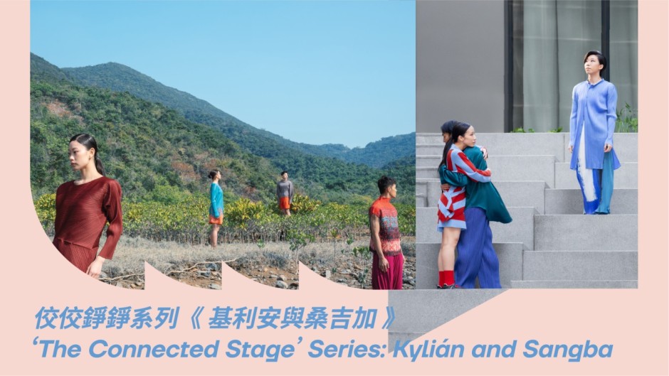 佼佼錚錚系列《基利安與桑吉加》