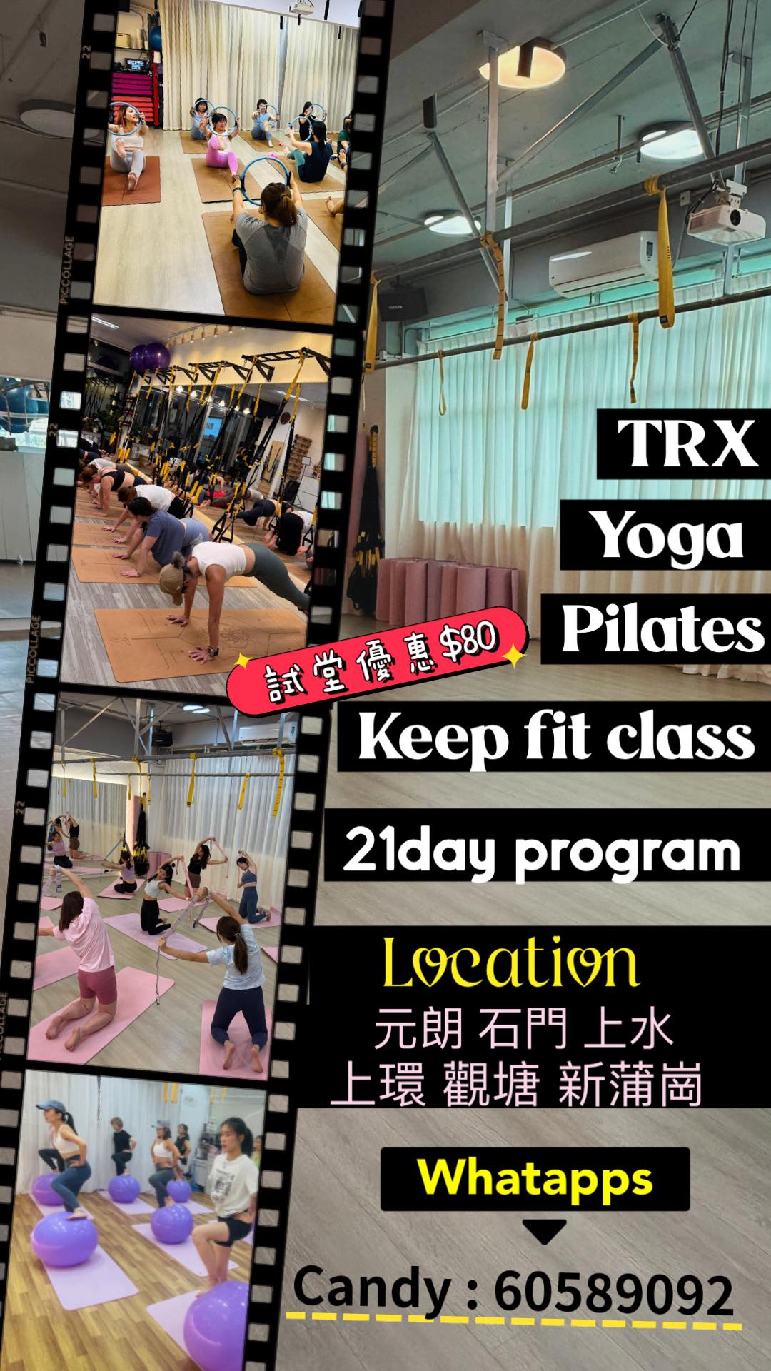 TRX + 瑜伽伸展 + 多元運動課程