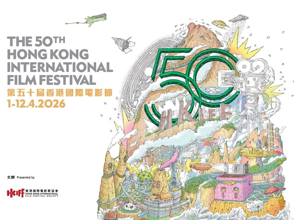 第50屆香港國際電影節