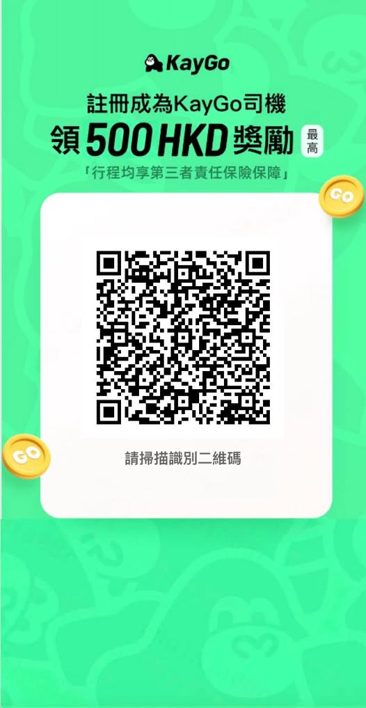 DiDi 招聘優質司機夥伴