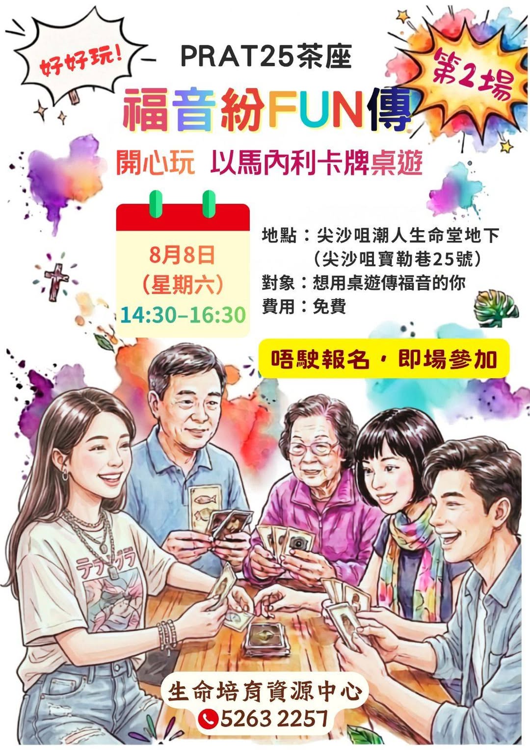 以馬內利卡第二擊試玩