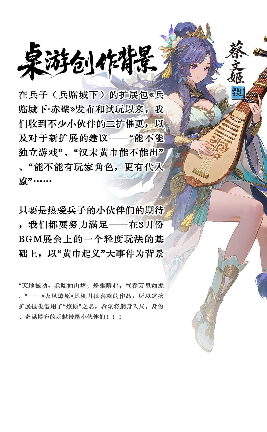 兵臨城下試玩會 加碼燎原試玩