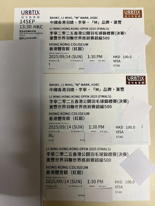羽毛球錦標賽決賽