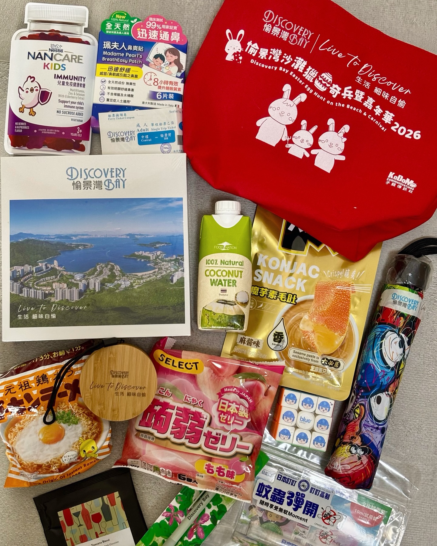 愉景灣沙灘獵蛋奇兵暨嘉年華 2026