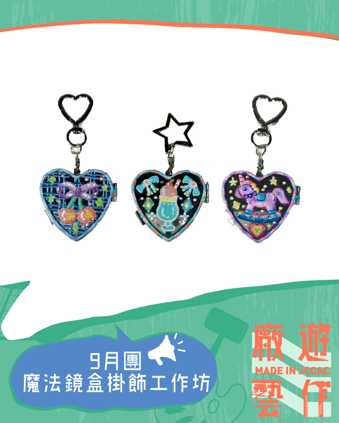【廠遊藝作】 —— JCCAC導賞團 × 藝術輕體驗工作坊（2026年8月至2026年9月）