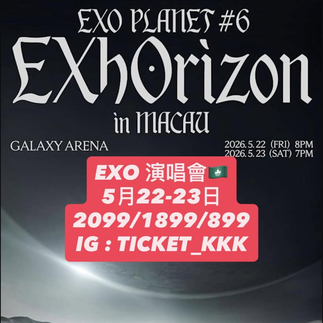 EXO《PLANET》巡迴演唱會 2026 澳門及香港站