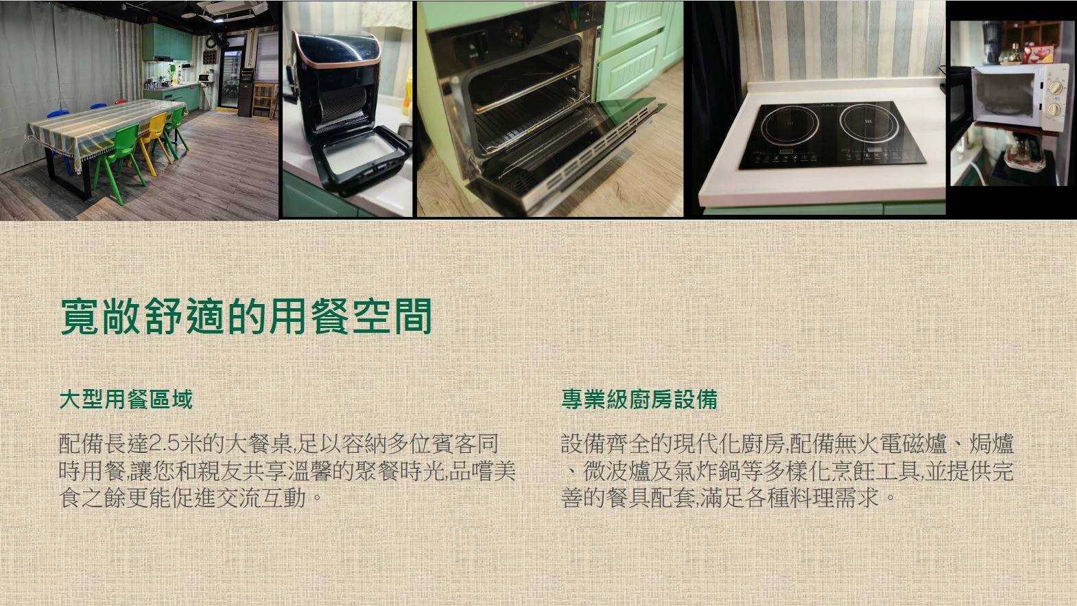 假日場地租用