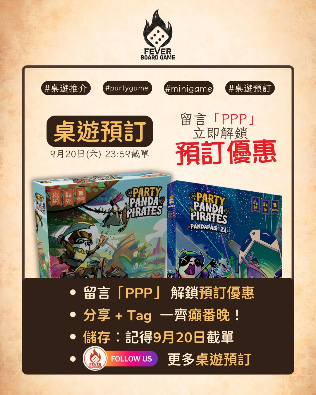 Party Panda Pirates 瘋狂開P