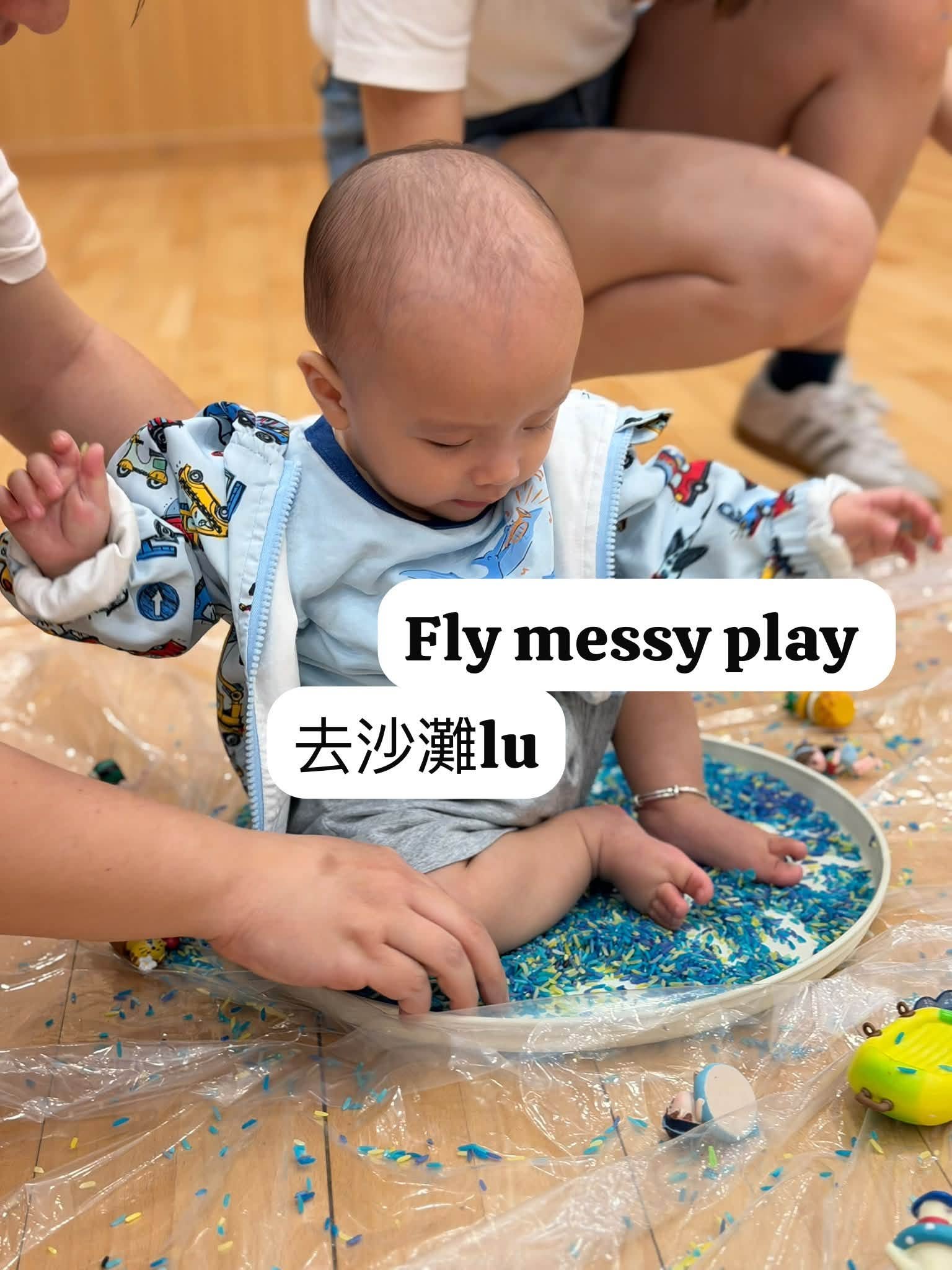 Fly messy play & playgroup 親子活動