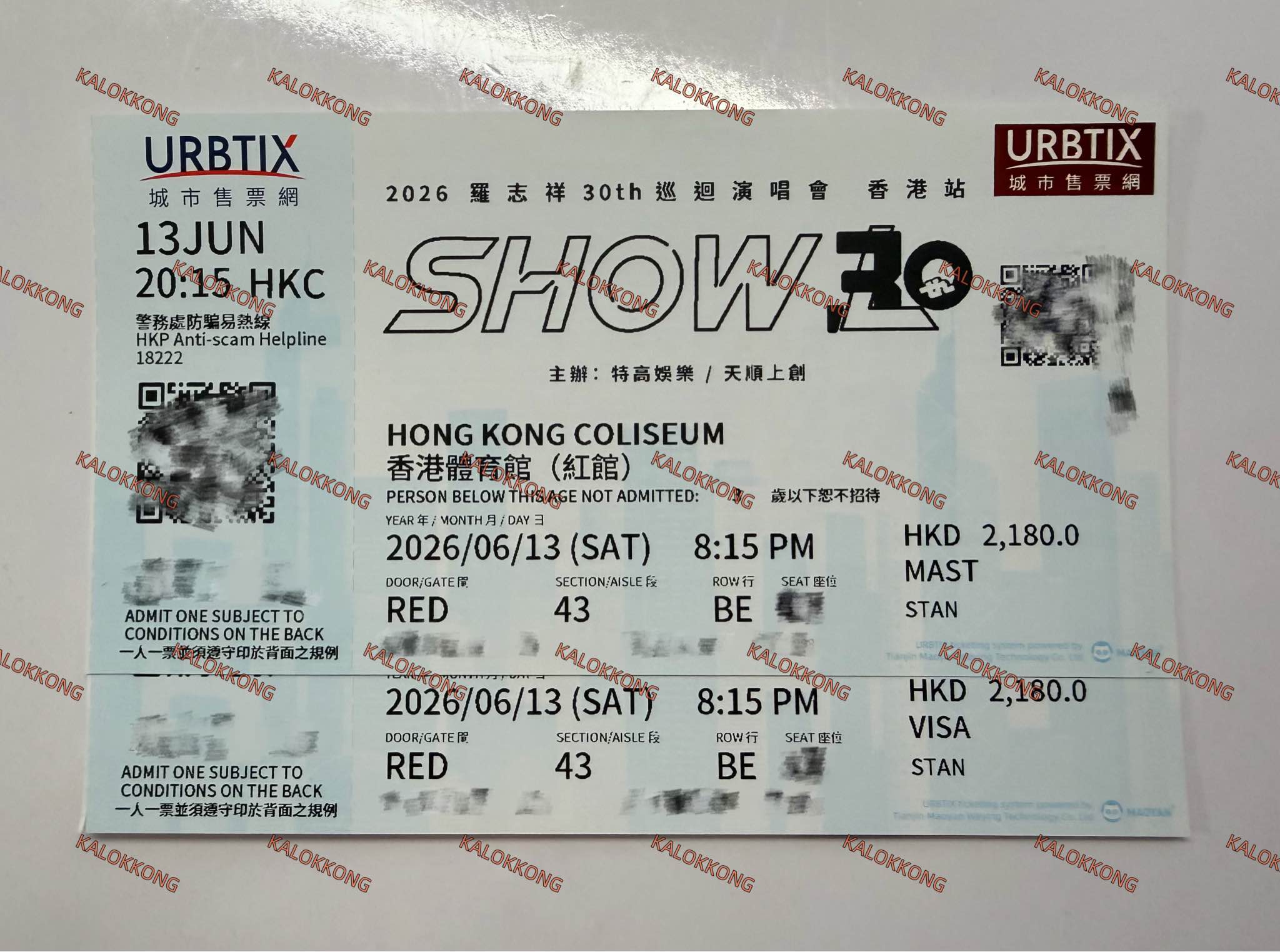 羅志祥香港演唱會