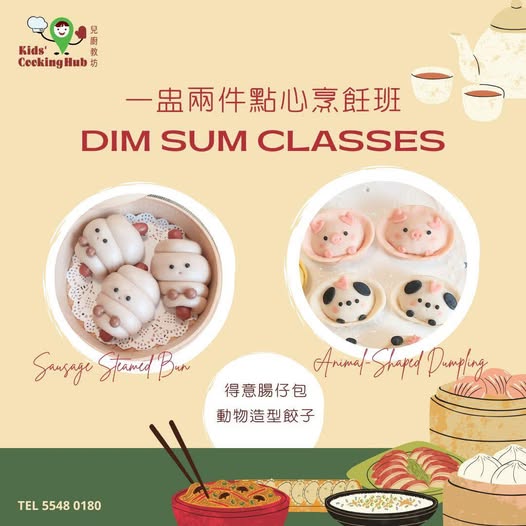兒童點心班