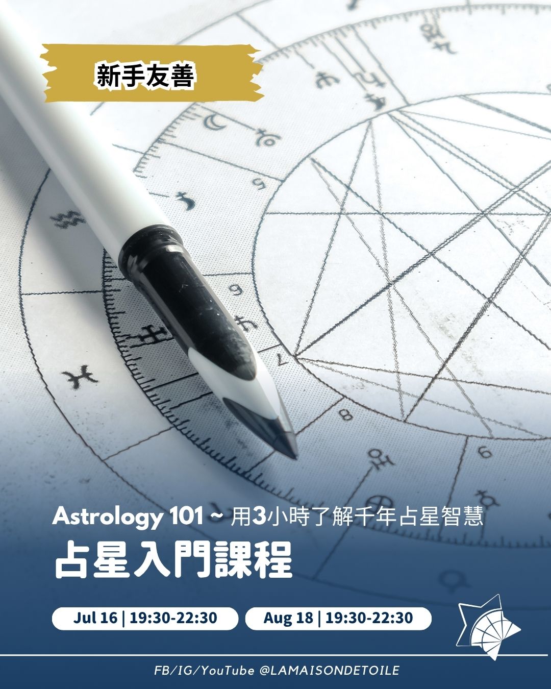 占星BB班 - Astrology 101 – NCGR國際體系占星基礎課程