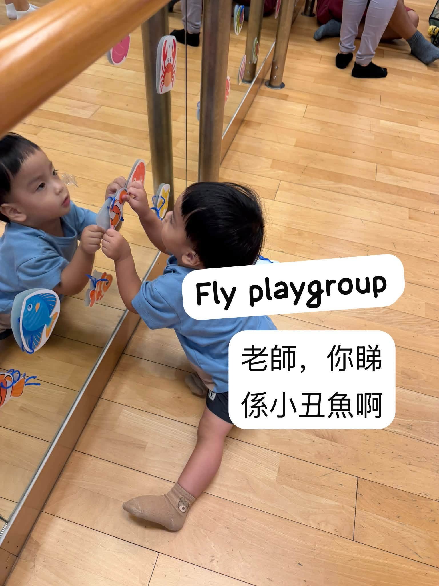 Fly messy play & playgroup 親子活動