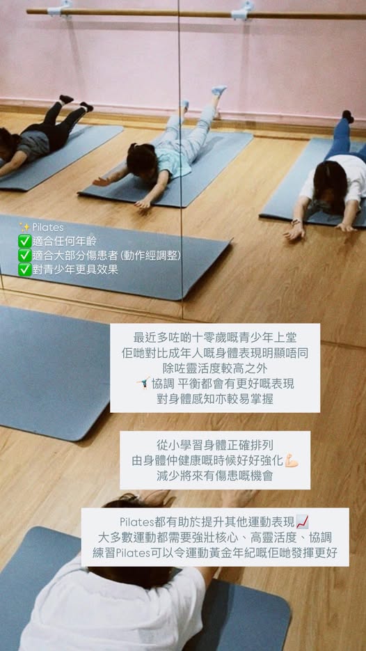 屯門普拉提小班授課