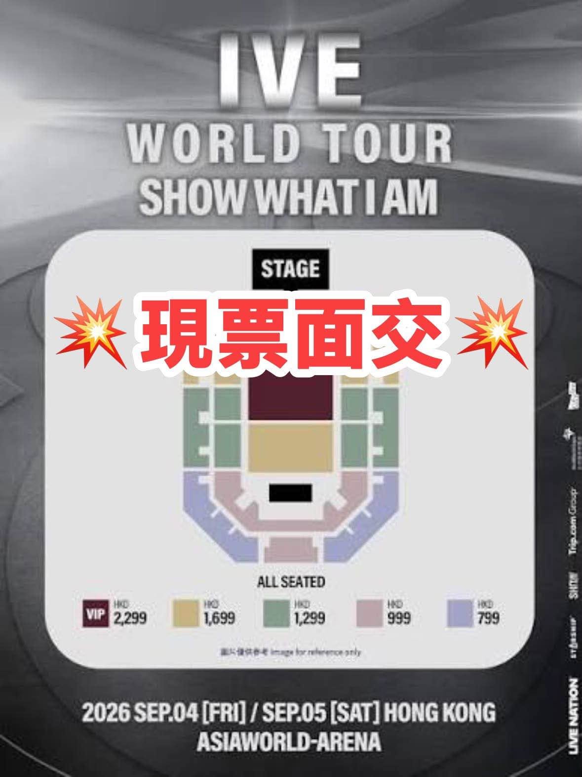 IVE 亞博演唱會 2026