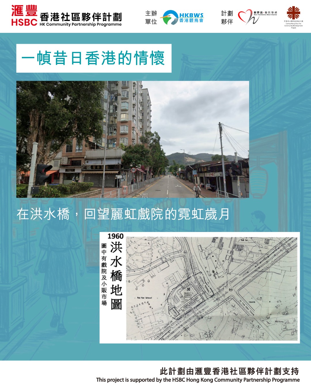屯門觀鳥社區遊第四團:花油堂
