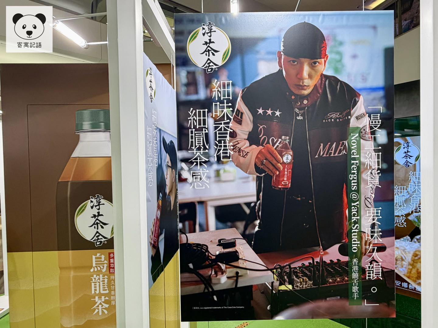 細味香港·細膩茶感百人誌展覽