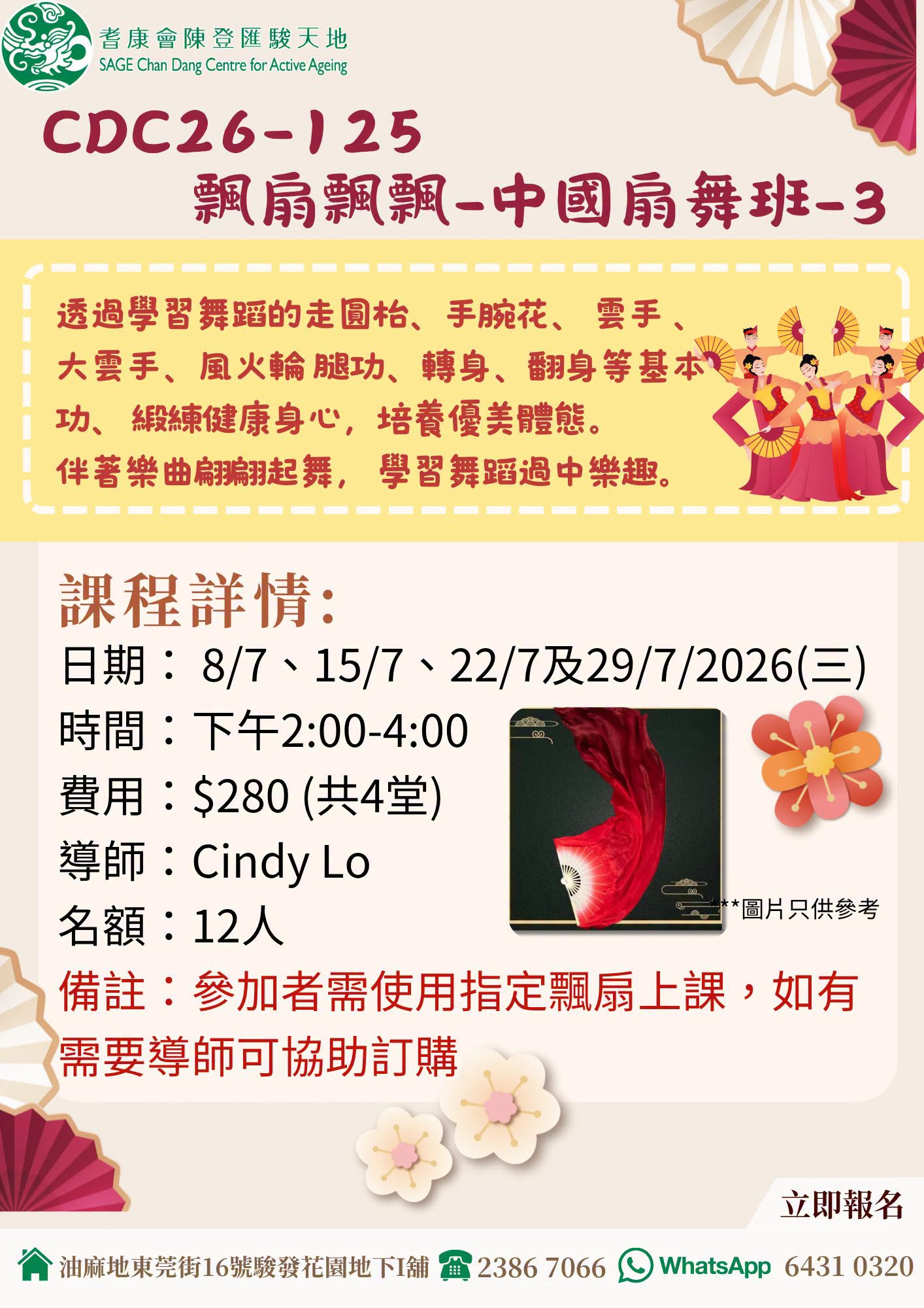七月中醫、手作及AI課程推介