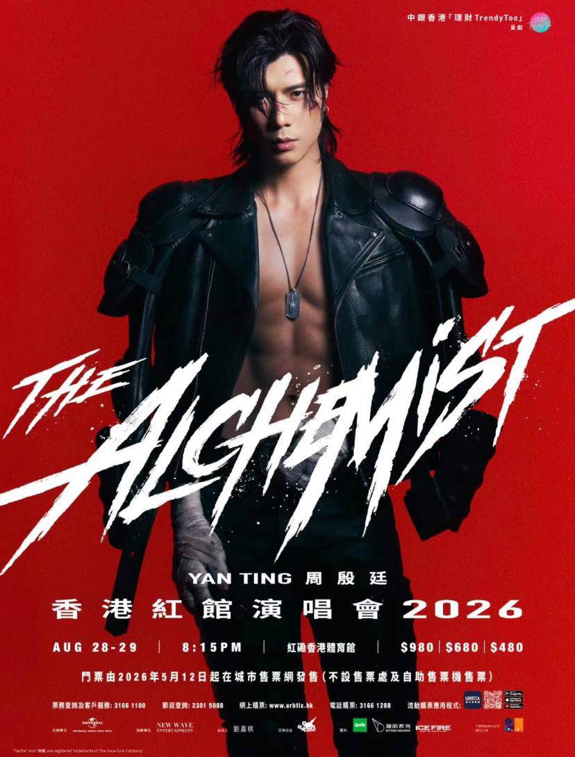 The Alchemist 紅館演唱會