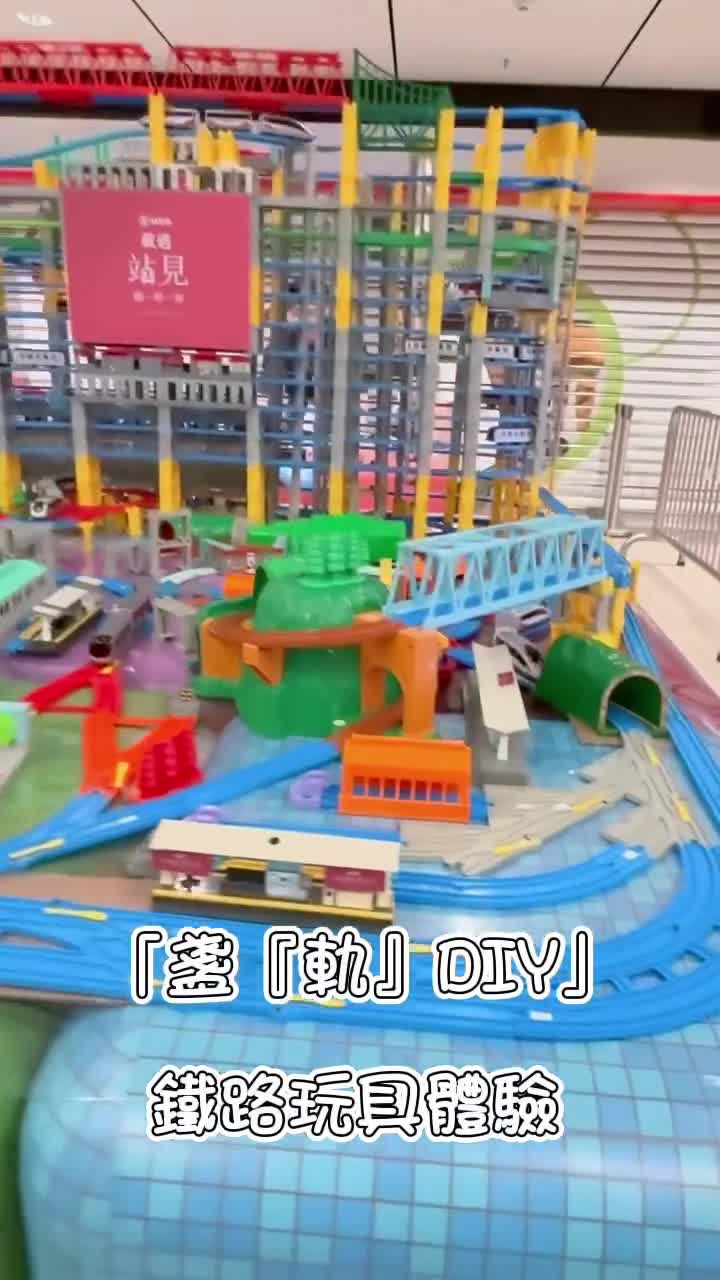 載遇．站見鐵路展