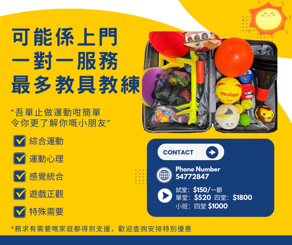 兒童運動訓練計劃