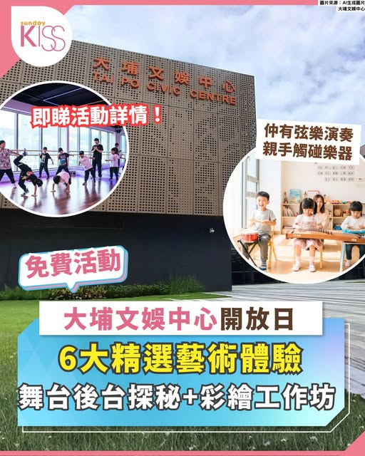 KISS玩樂藝術工作坊