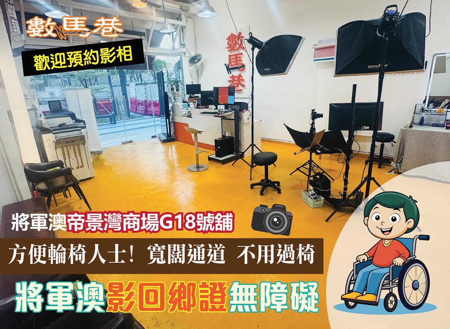 將軍澳證件相服務