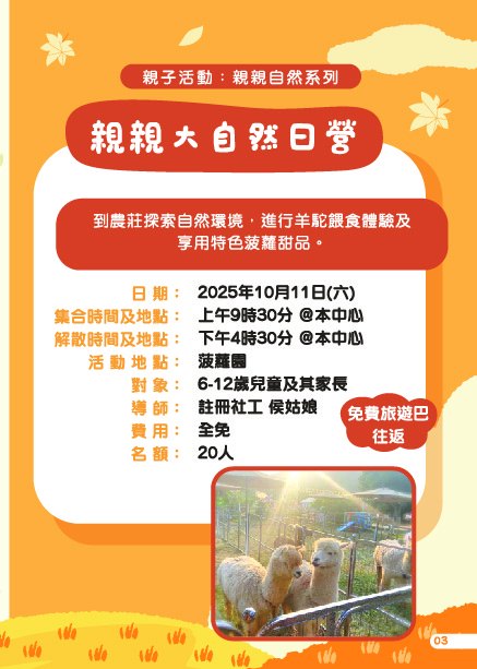 “星”級媽媽 創藝療癒支援計劃