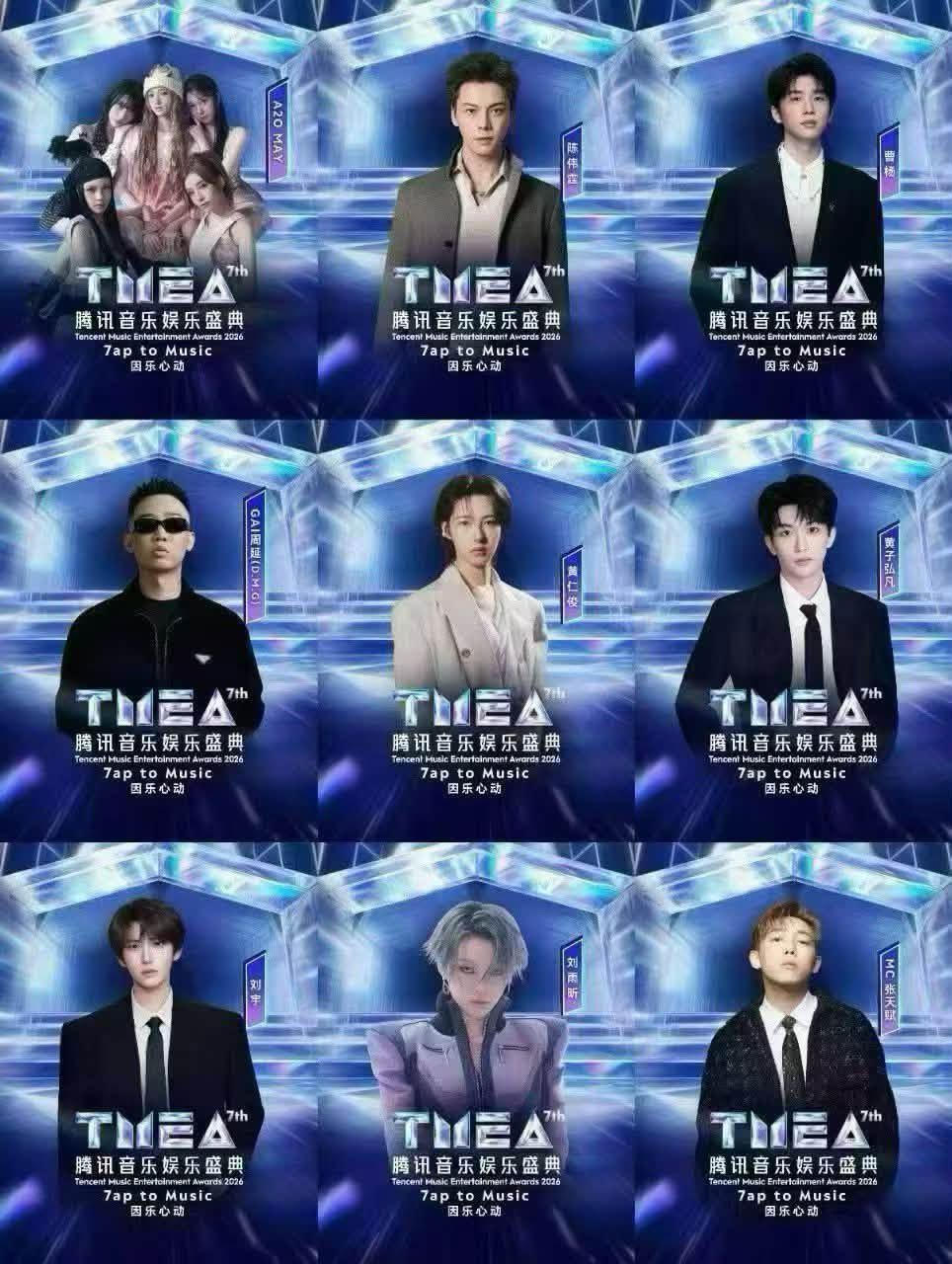 TMEA腾讯音乐娱乐盛典