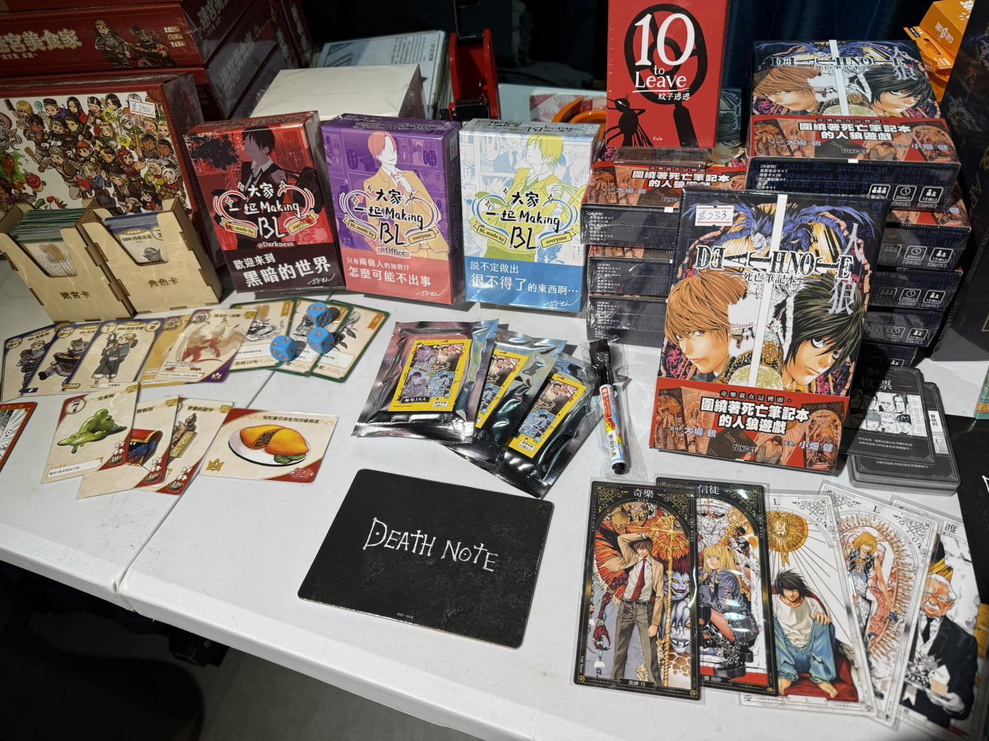 第二屆香港TRPG 交流會