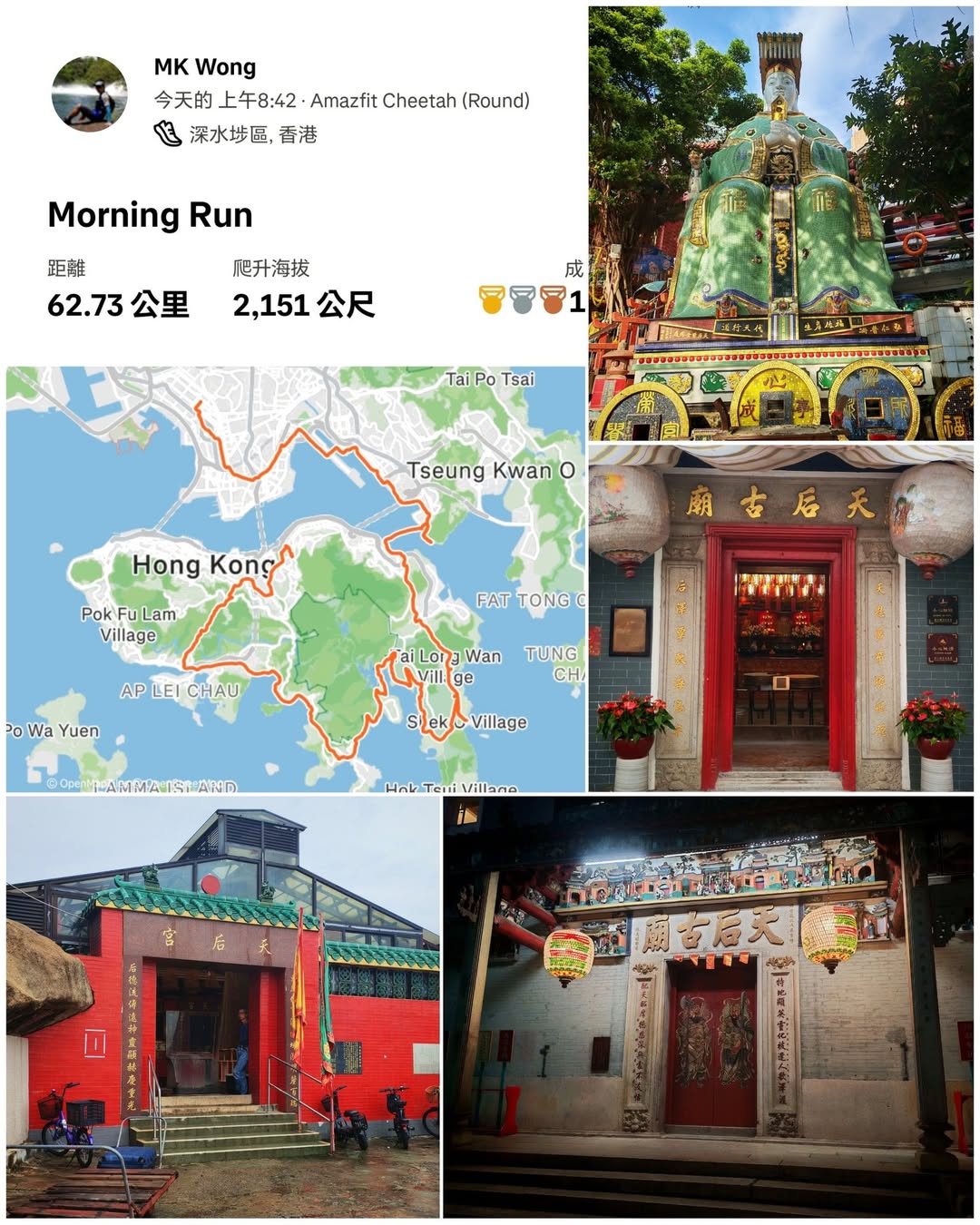 港九14天后廟連跑