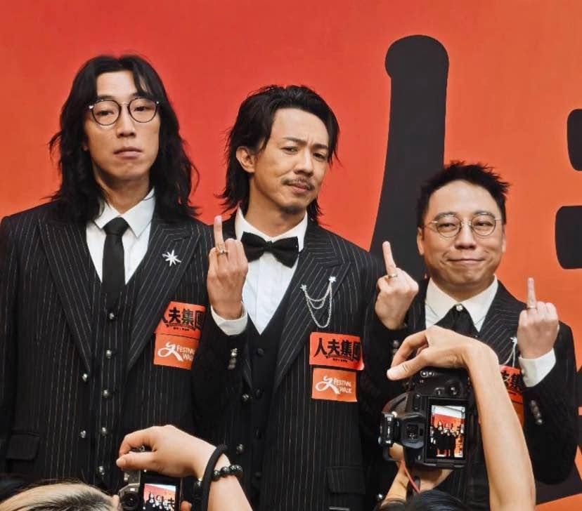 人夫集團香港演唱會