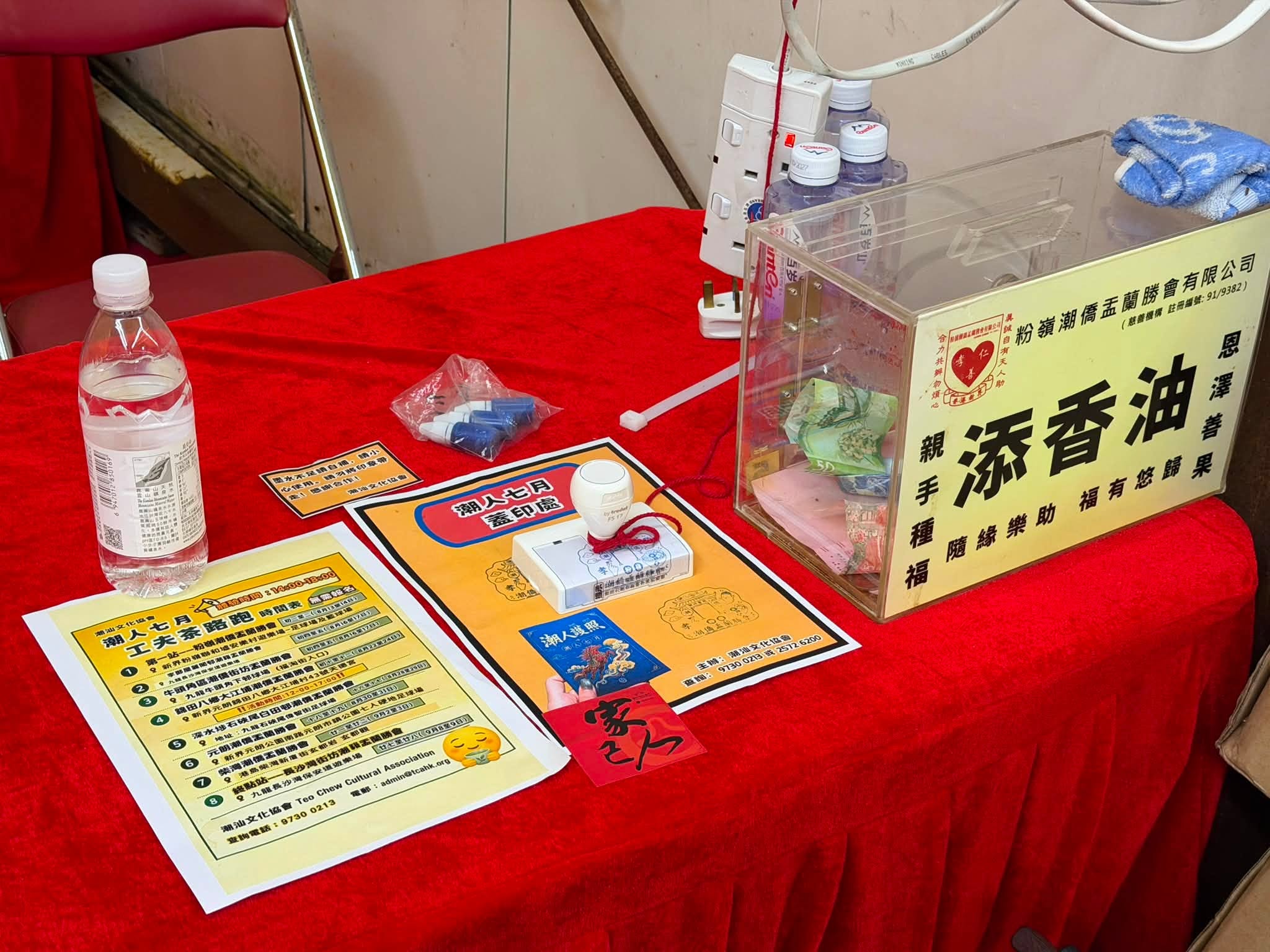 潮人七月盂蘭勝會文創活動