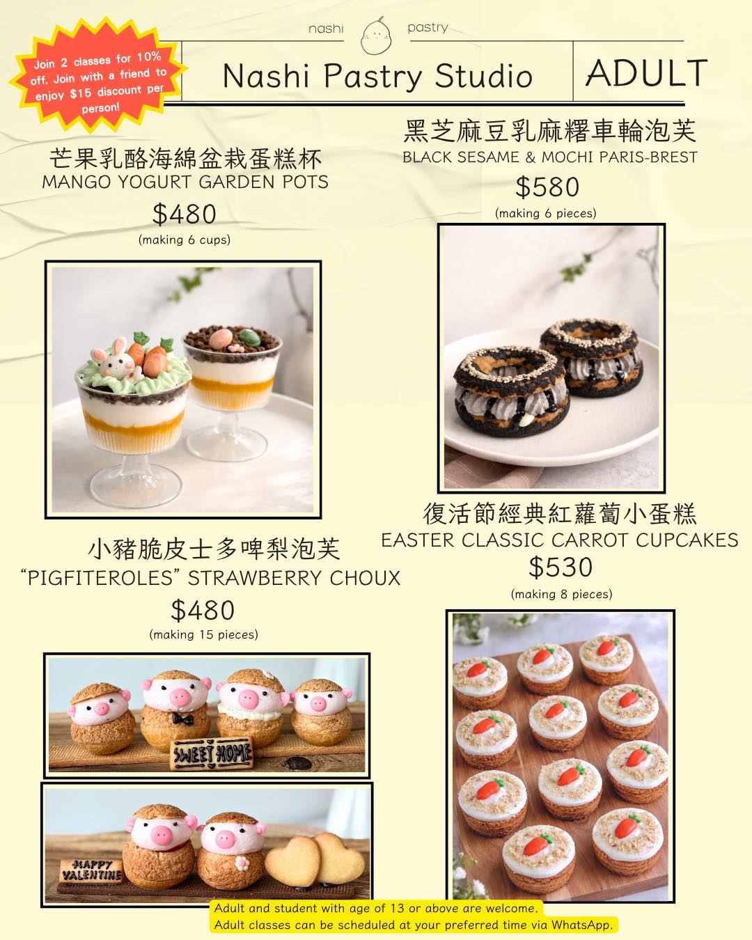 成人黑芝麻豆乳麻糬車輪泡芙烘焙班