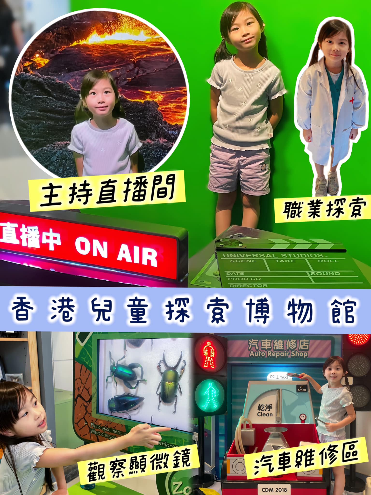 香港兒童探索博物館親子日