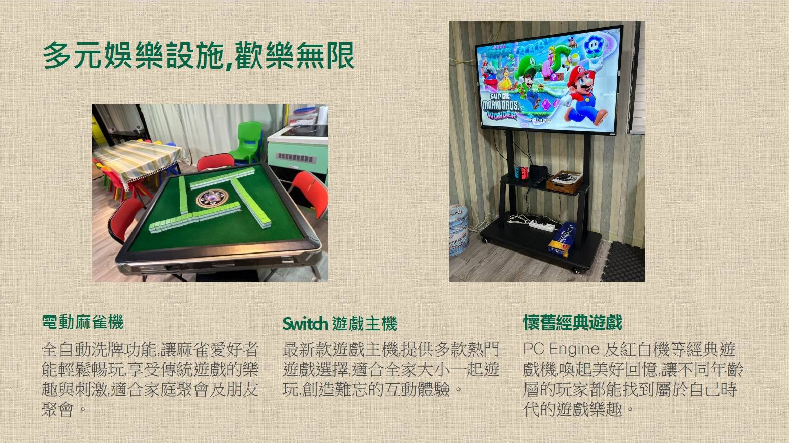 假日場地租用